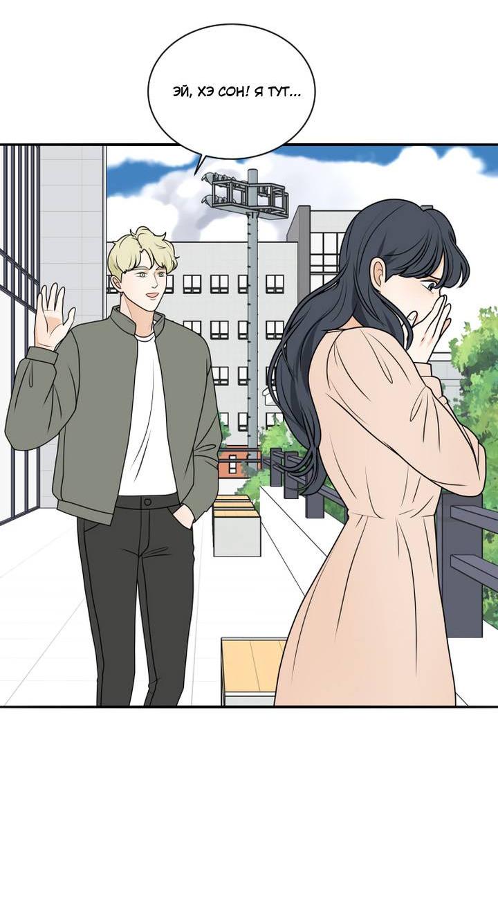 Манга Живём вместе - Глава 182 Страница 33