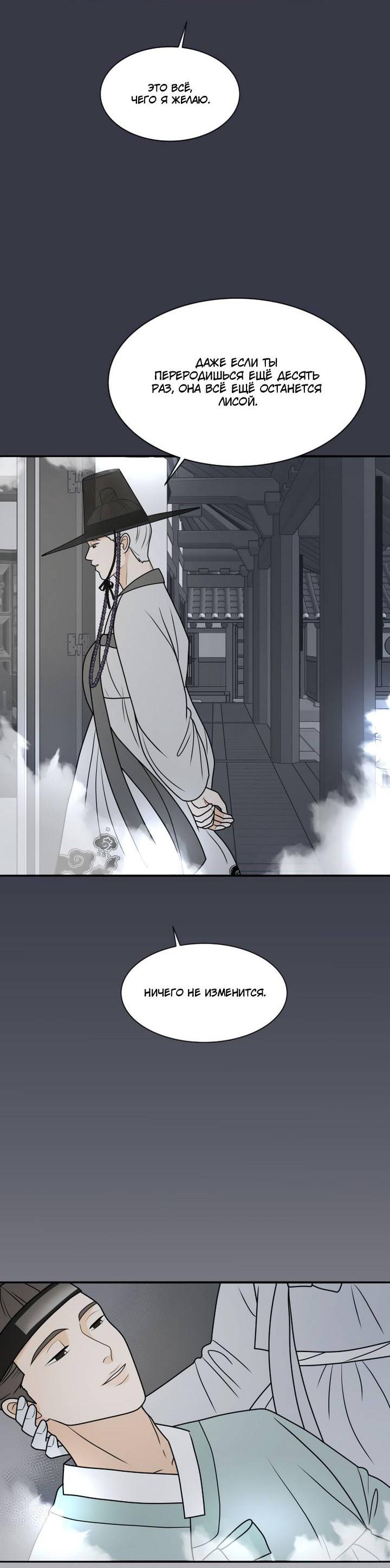 Манга Живём вместе - Глава 182 Страница 44