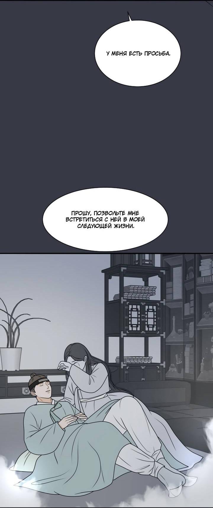 Манга Живём вместе - Глава 182 Страница 42
