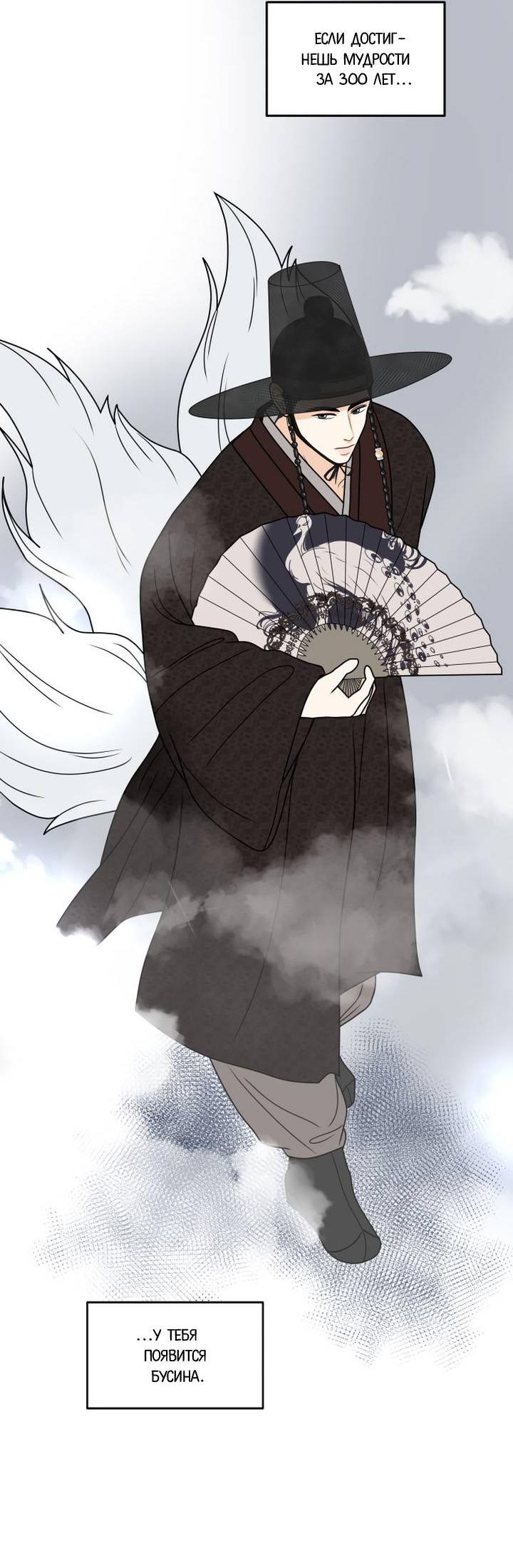 Манга Живём вместе - Глава 182 Страница 8