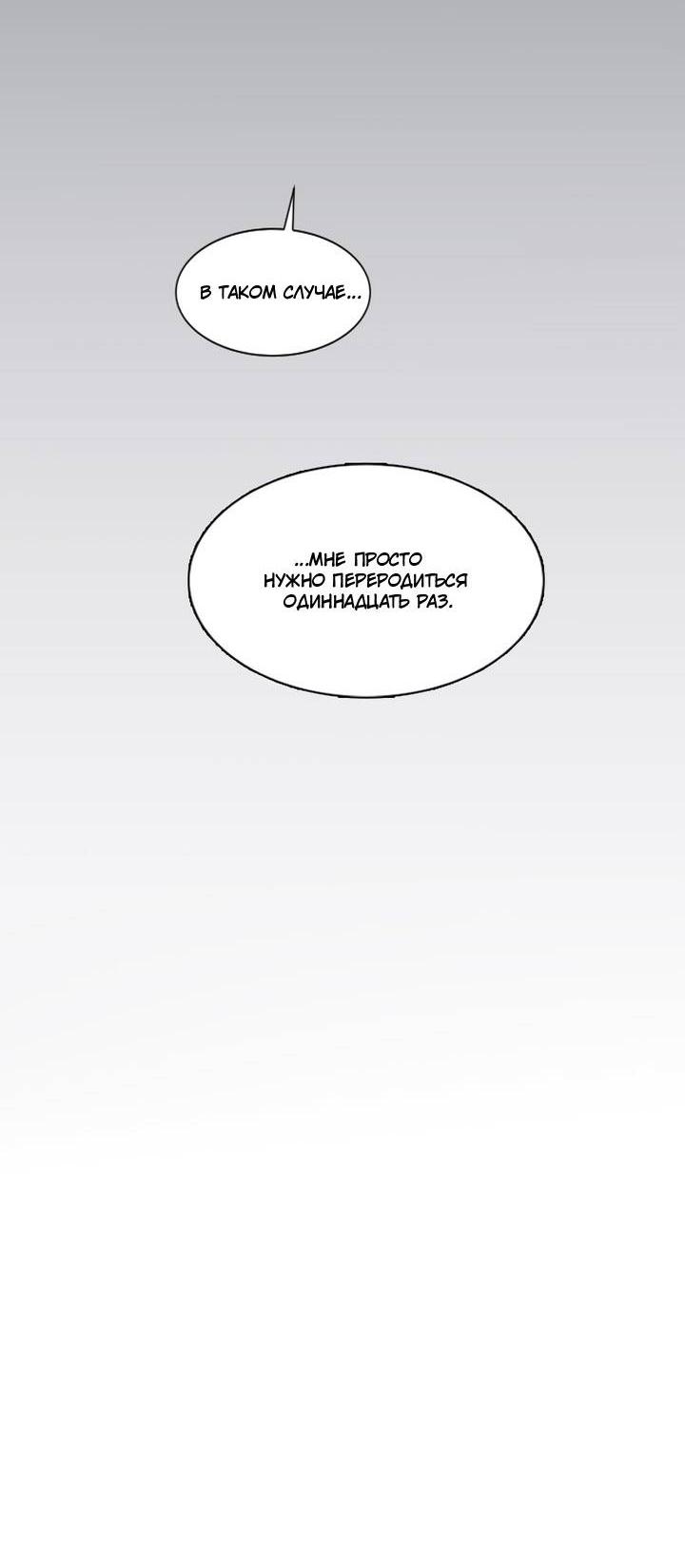 Манга Живём вместе - Глава 182 Страница 45