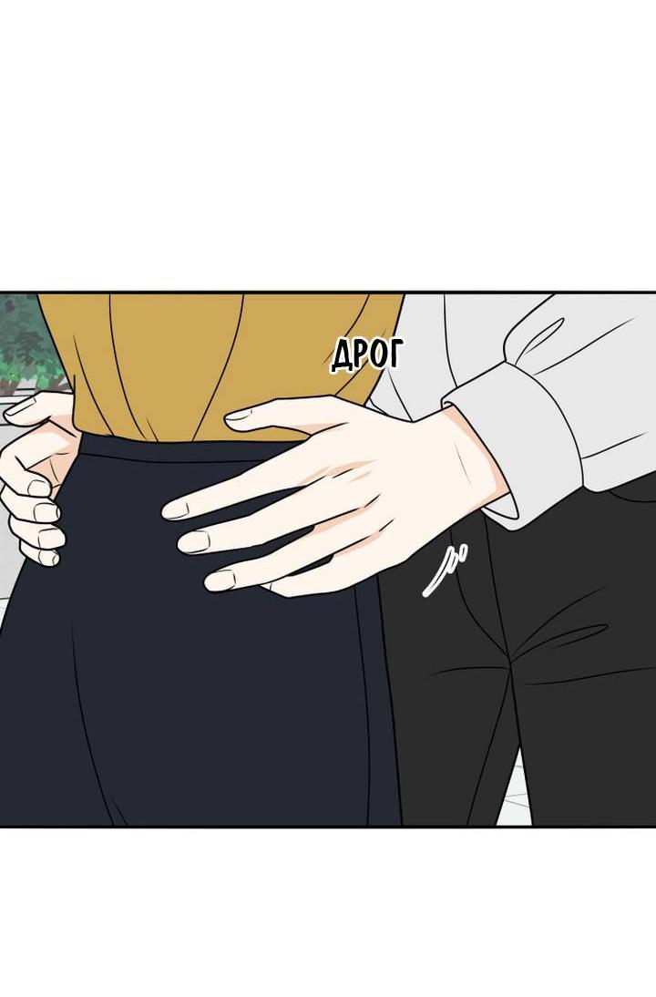 Манга Живём вместе - Глава 182 Страница 2