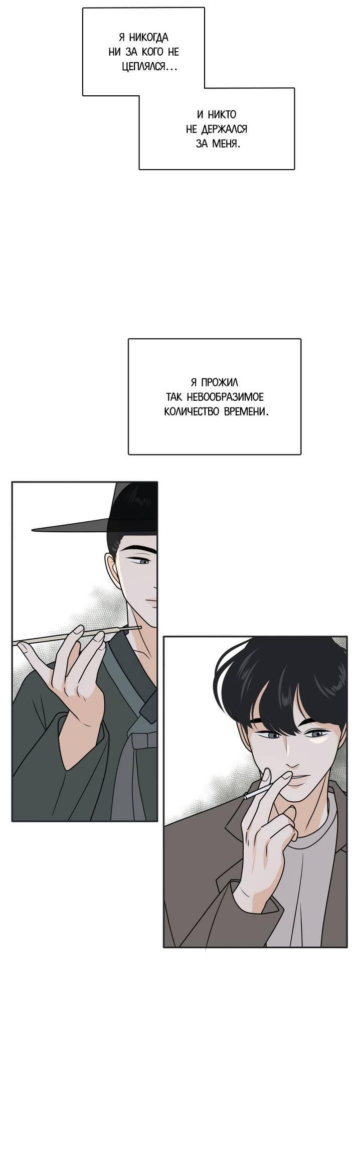 Манга Живём вместе - Глава 182 Страница 21