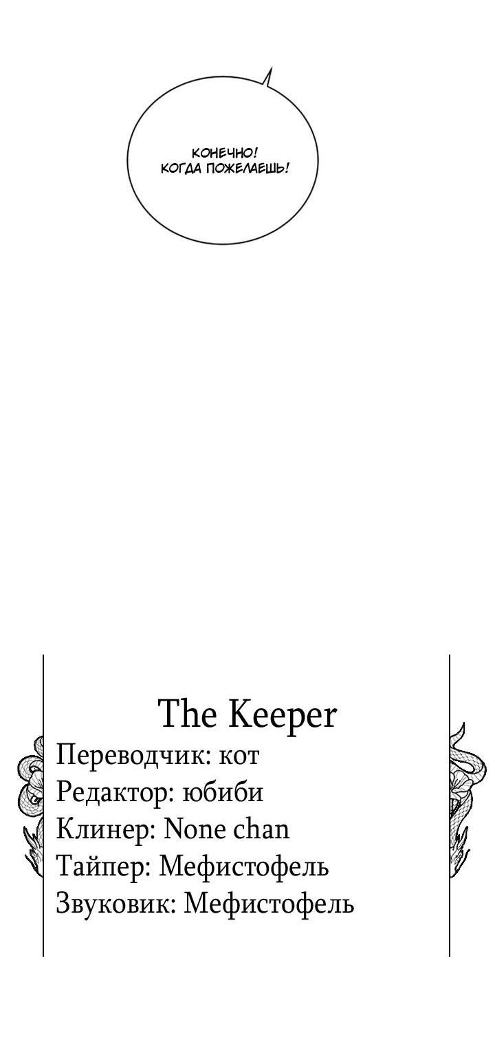 Манга Живём вместе - Глава 182 Страница 57