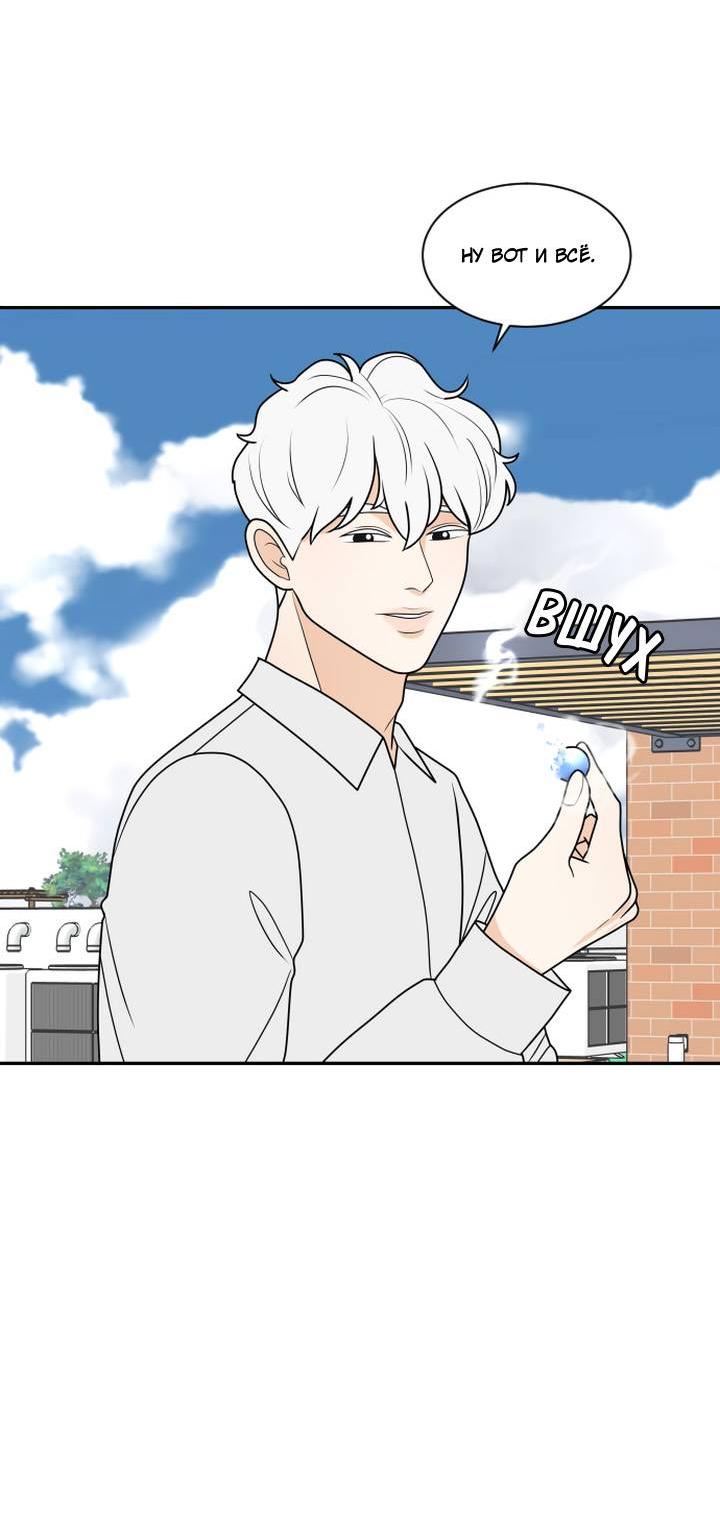 Манга Живём вместе - Глава 182 Страница 30