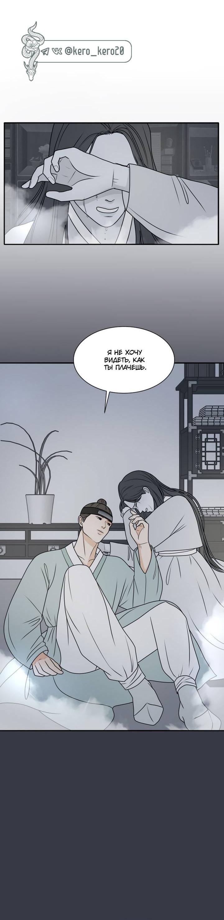 Манга Живём вместе - Глава 182 Страница 37