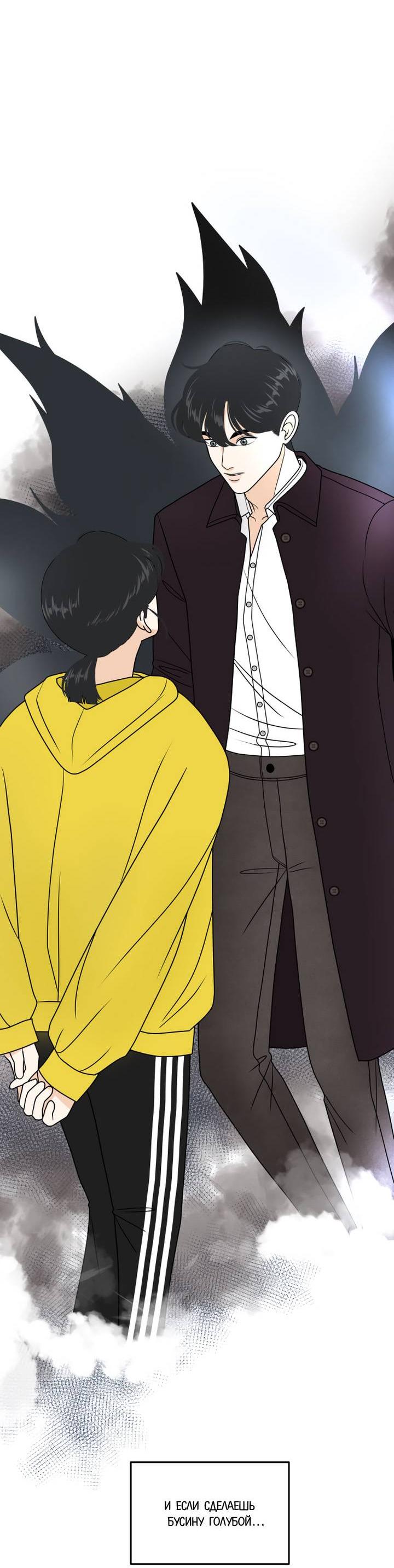 Манга Живём вместе - Глава 182 Страница 9