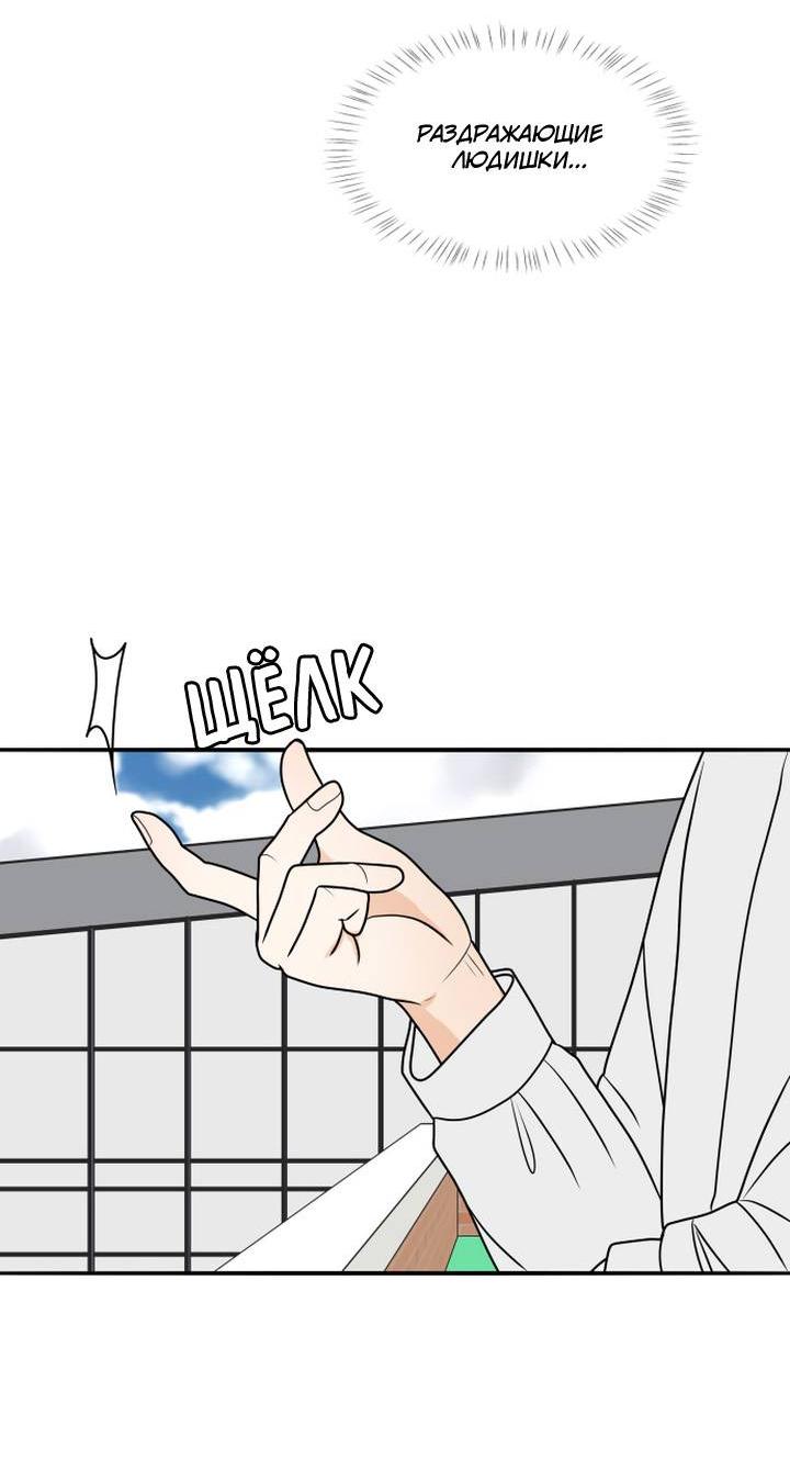 Манга Живём вместе - Глава 182 Страница 49