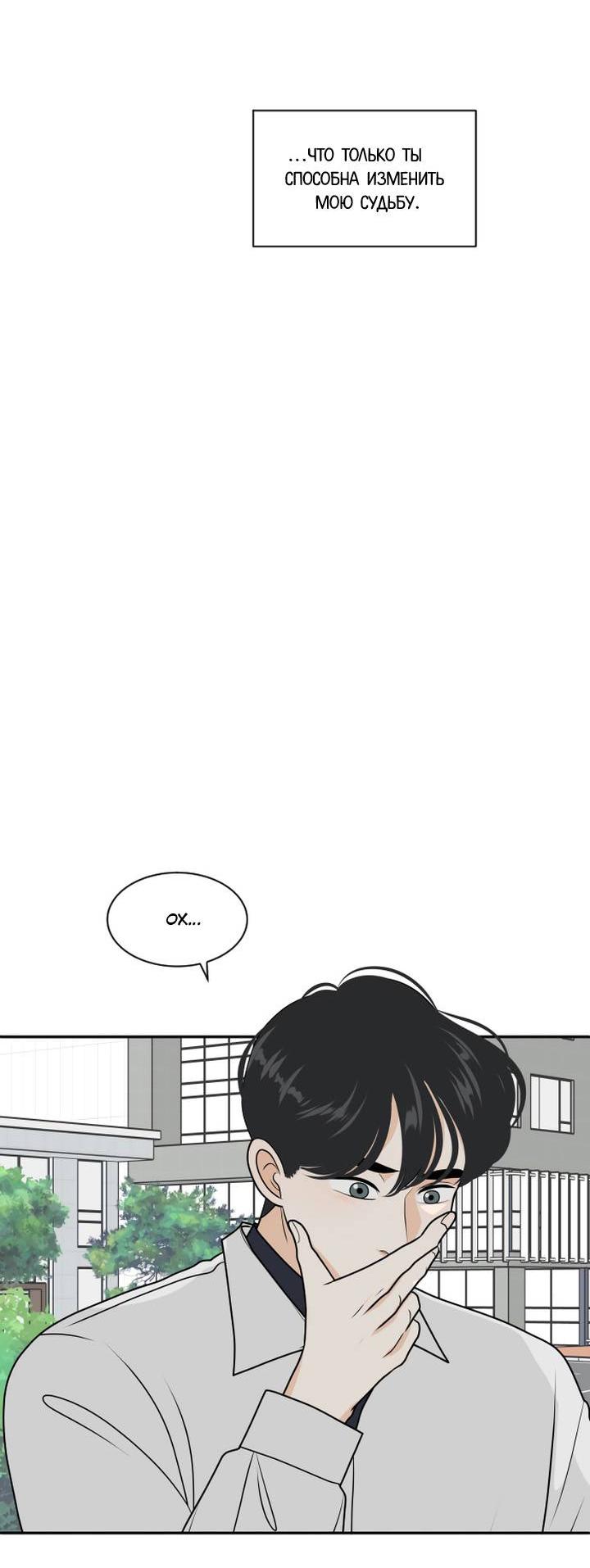 Манга Живём вместе - Глава 182 Страница 25