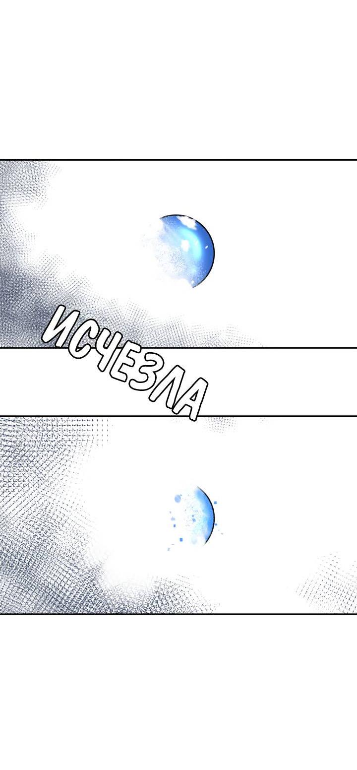 Манга Живём вместе - Глава 182 Страница 17