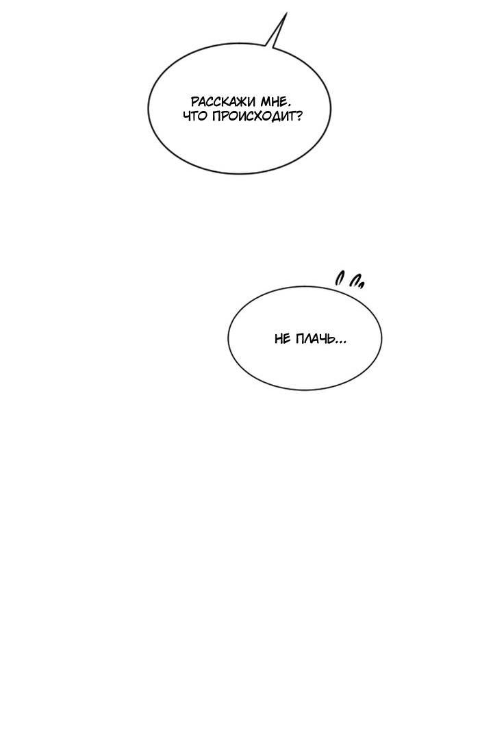 Манга Живём вместе - Глава 182 Страница 36