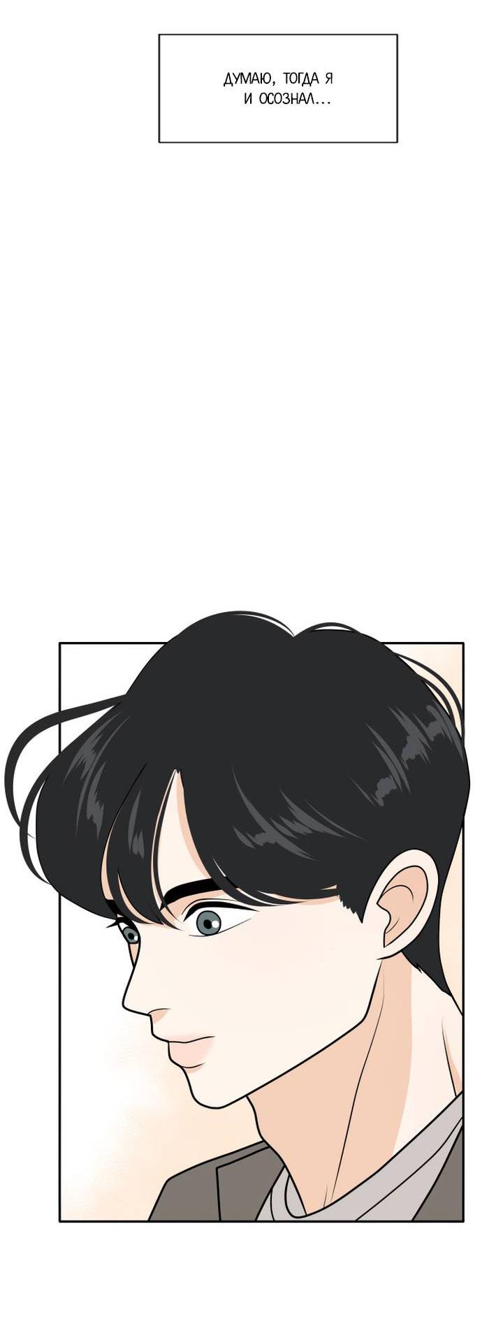 Манга Живём вместе - Глава 182 Страница 24