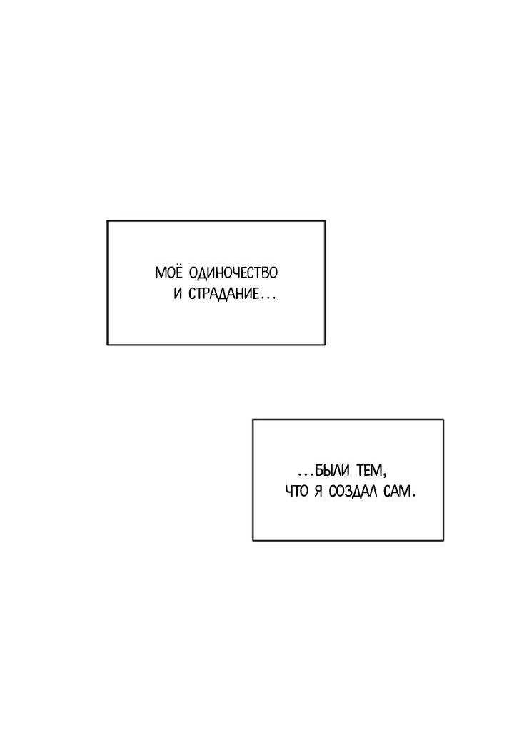 Манга Живём вместе - Глава 182 Страница 18