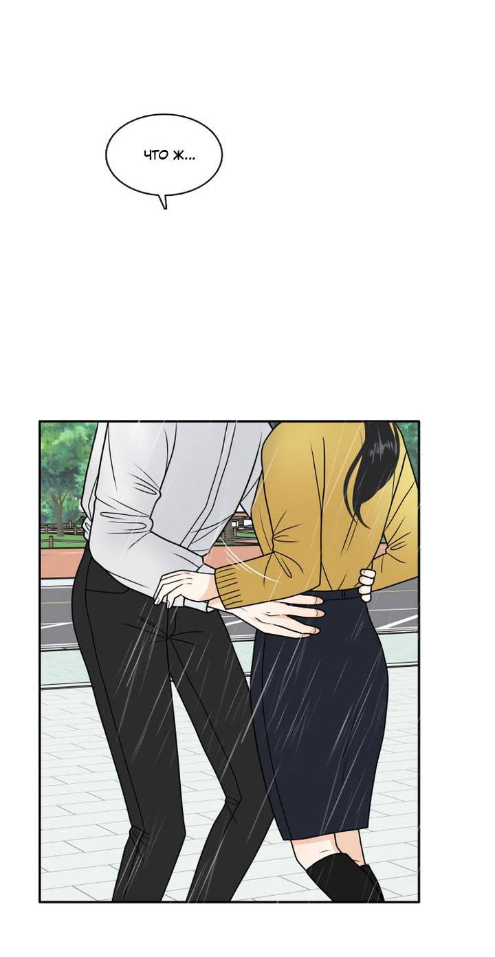 Манга Живём вместе - Глава 182 Страница 55