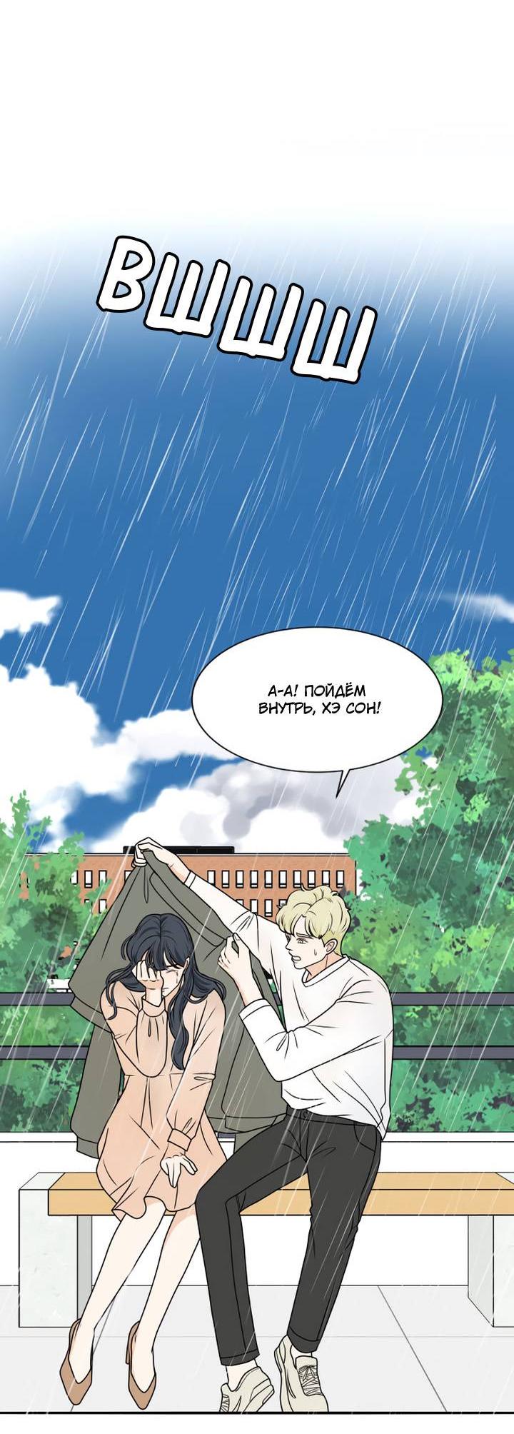 Манга Живём вместе - Глава 182 Страница 50