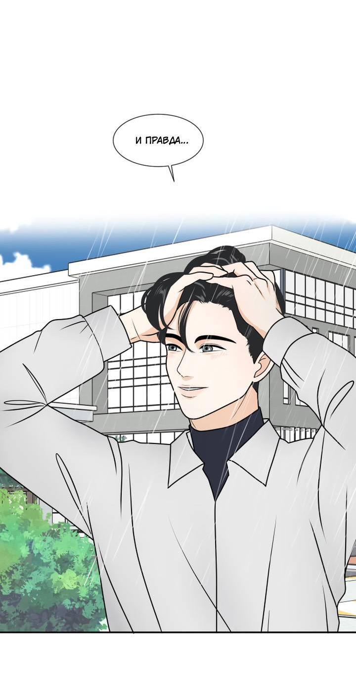 Манга Живём вместе - Глава 182 Страница 53