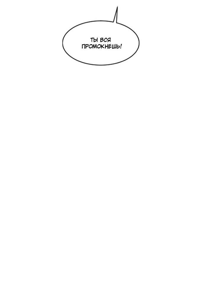 Манга Живём вместе - Глава 182 Страница 51