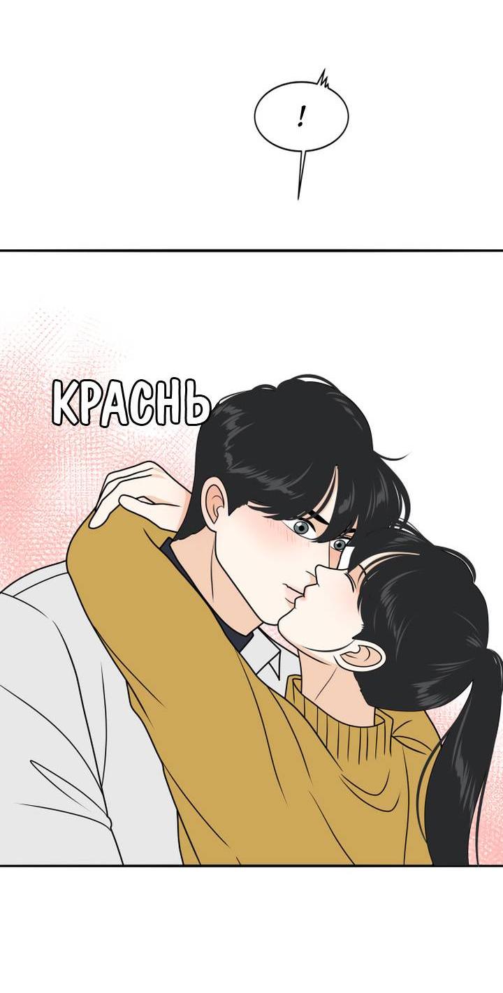 Манга Живём вместе - Глава 182 Страница 3