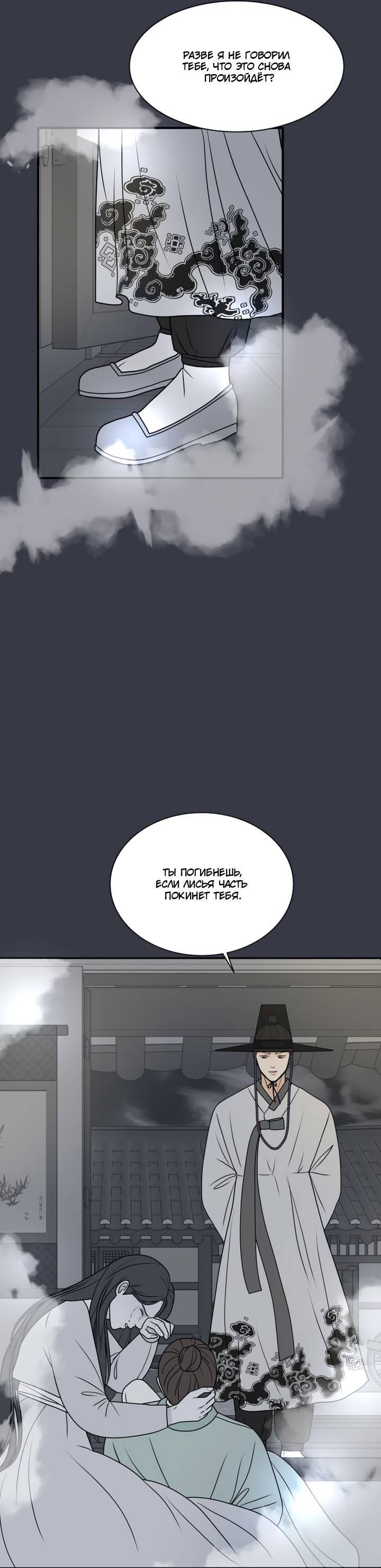 Манга Живём вместе - Глава 182 Страница 38