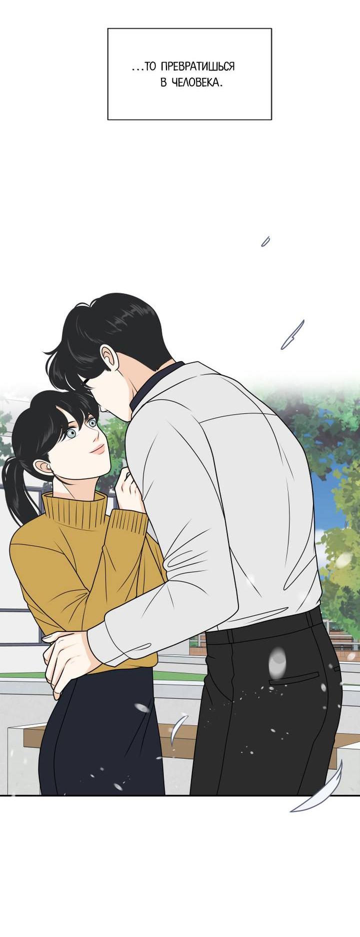 Манга Живём вместе - Глава 182 Страница 13