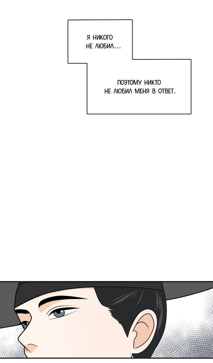 Манга Живём вместе - Глава 182 Страница 20