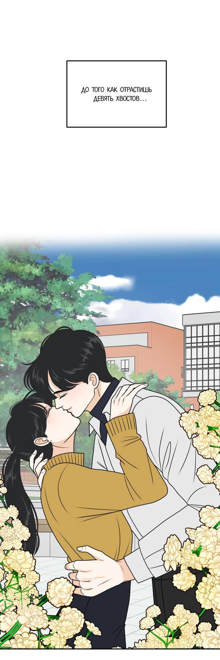 Манга Живём вместе - Глава 182 Страница 10