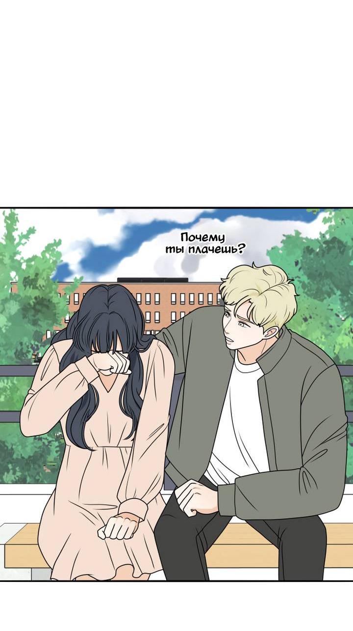 Манга Живём вместе - Глава 182 Страница 46