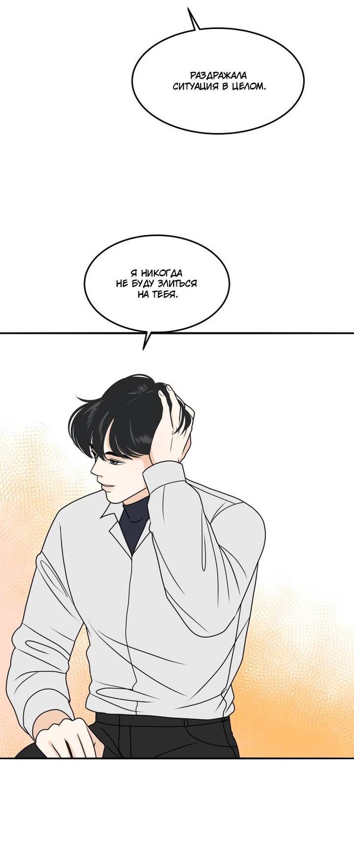 Манга Живём вместе - Глава 181 Страница 22