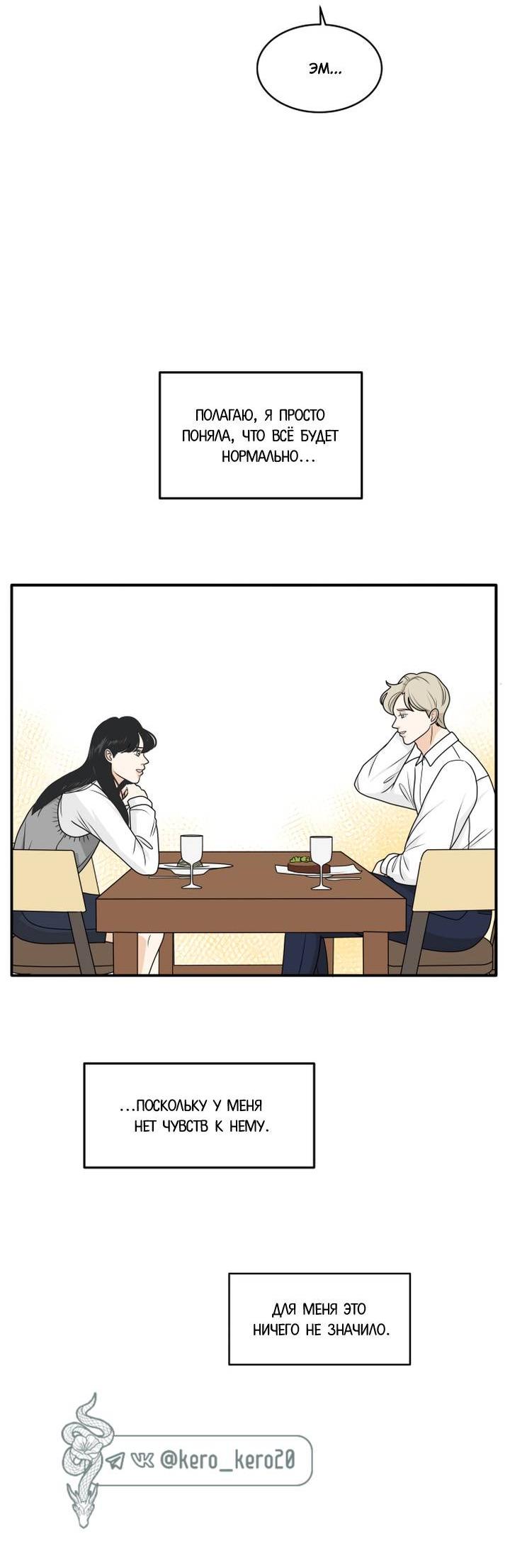 Манга Живём вместе - Глава 181 Страница 14