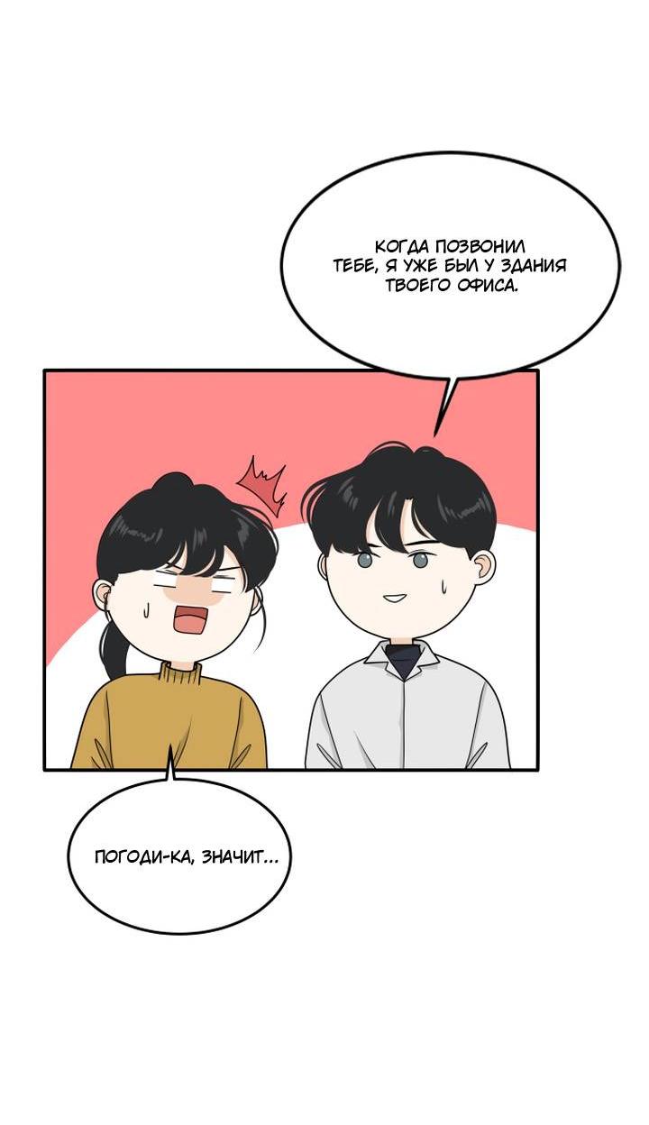 Манга Живём вместе - Глава 181 Страница 9