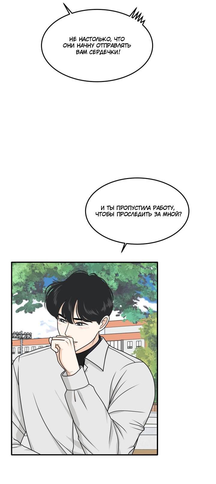 Манга Живём вместе - Глава 181 Страница 5