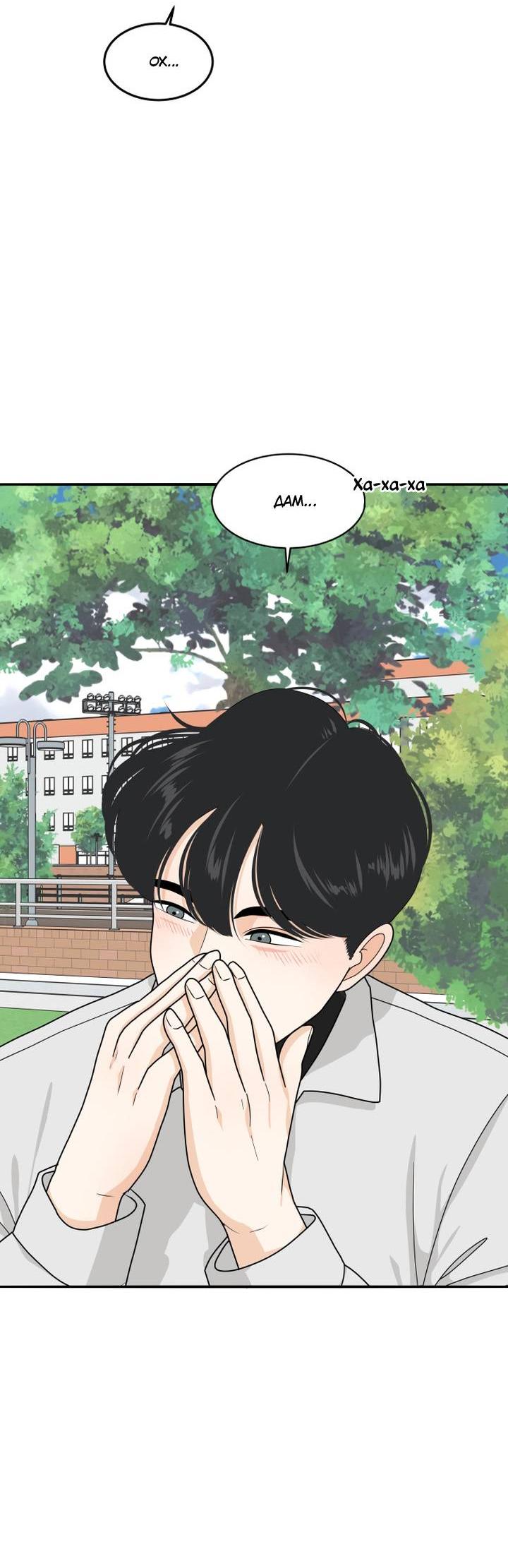 Манга Живём вместе - Глава 181 Страница 2