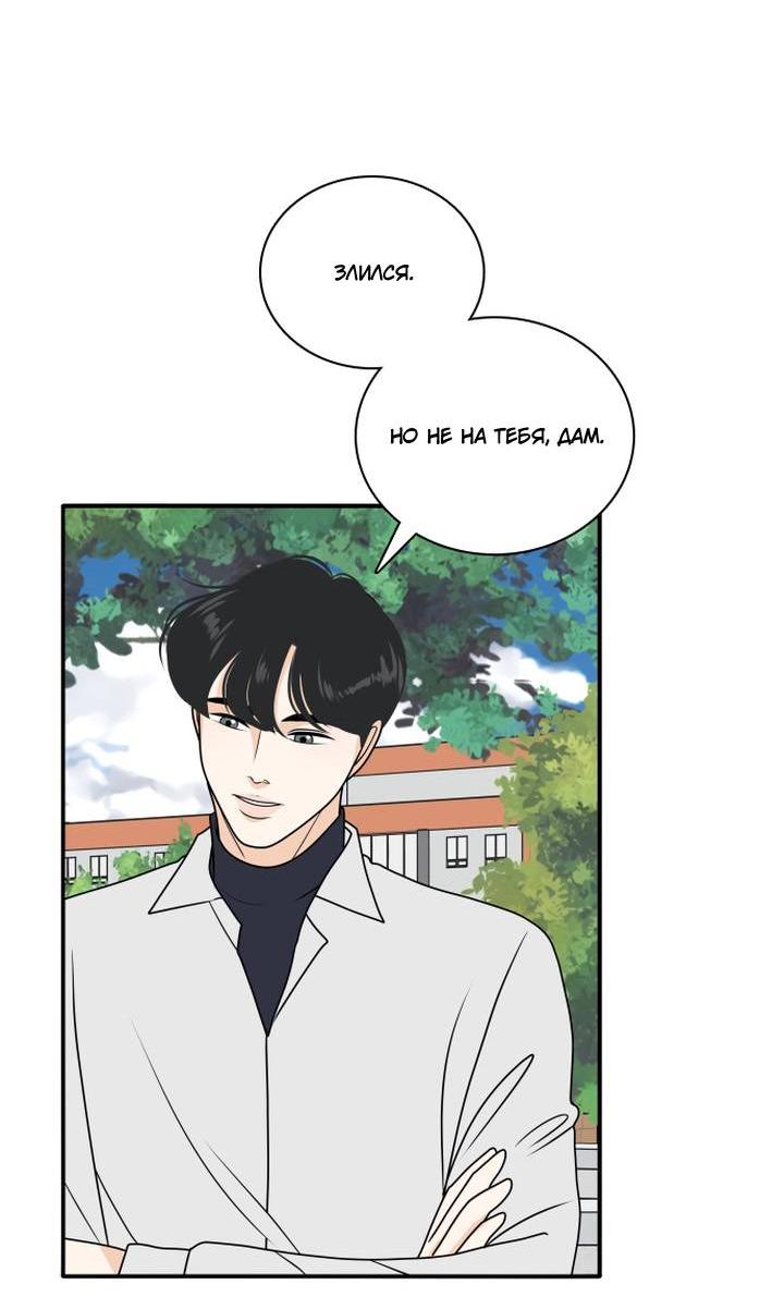 Манга Живём вместе - Глава 181 Страница 21