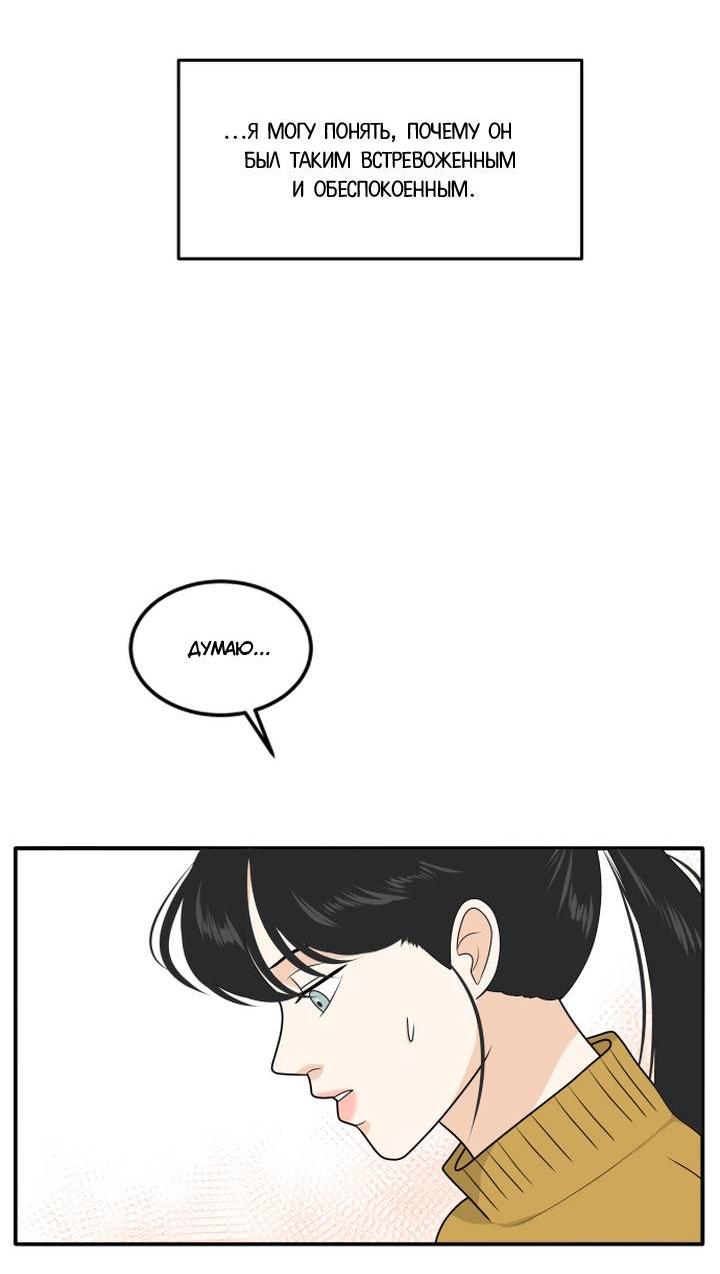 Манга Живём вместе - Глава 181 Страница 17