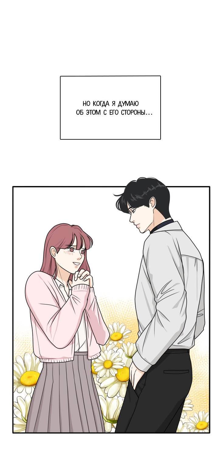 Манга Живём вместе - Глава 181 Страница 16