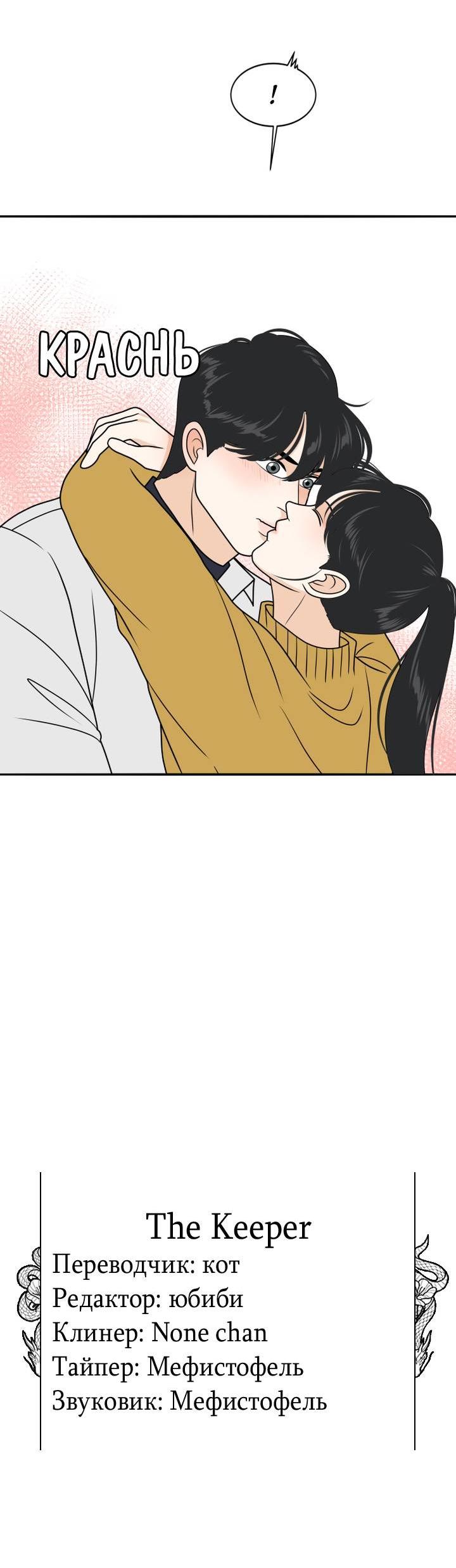 Манга Живём вместе - Глава 181 Страница 39