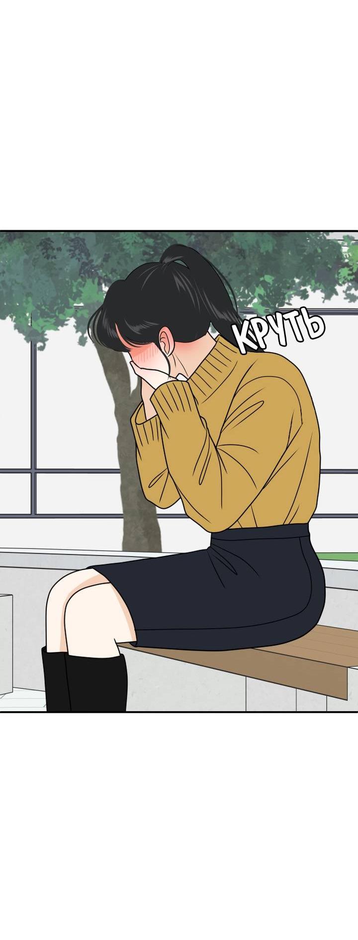 Манга Живём вместе - Глава 181 Страница 27