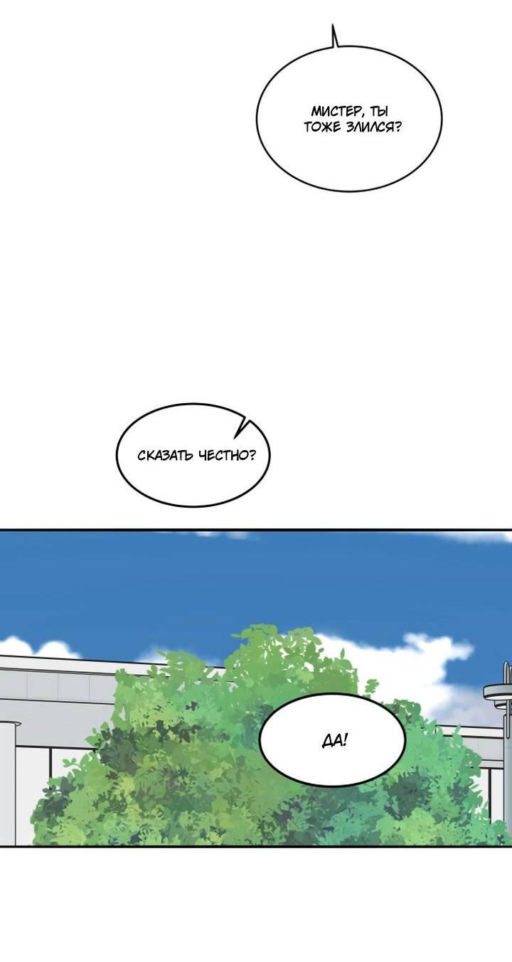 Манга Живём вместе - Глава 181 Страница 20