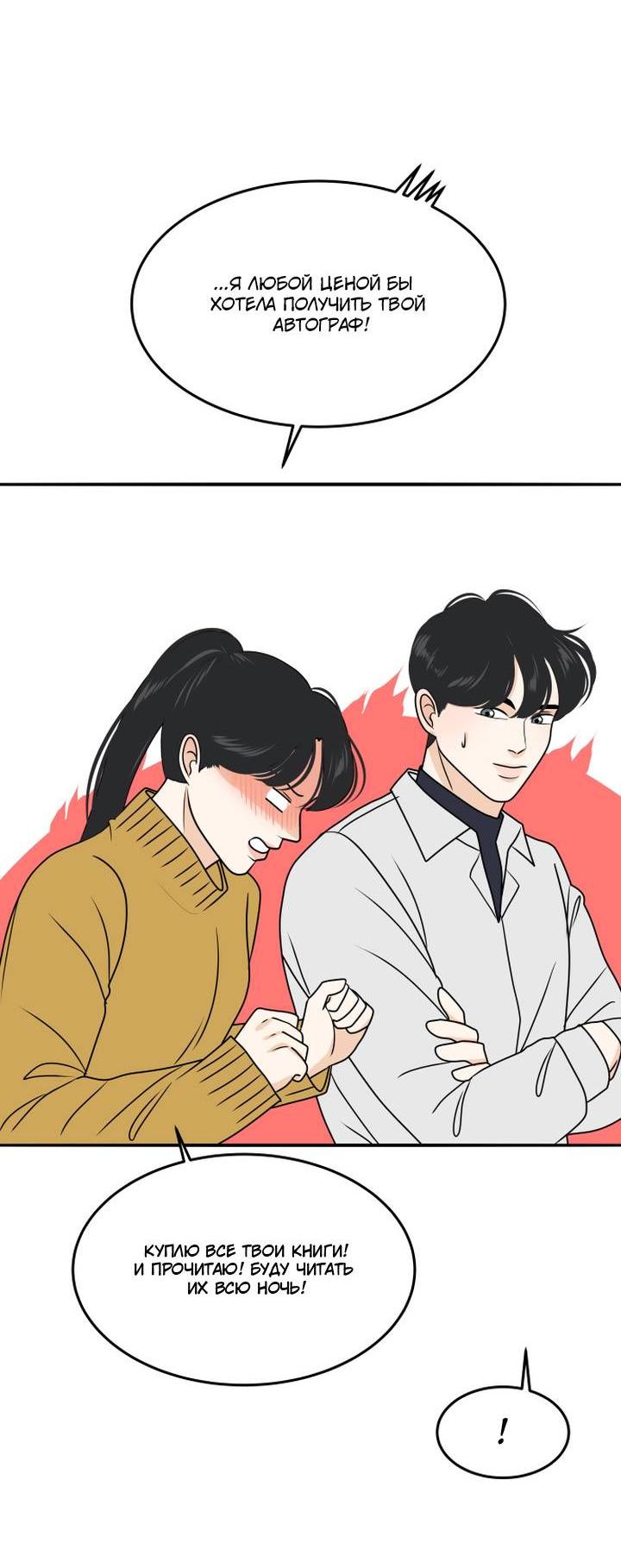 Манга Живём вместе - Глава 181 Страница 30