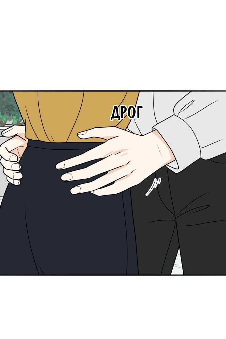 Манга Живём вместе - Глава 181 Страница 38