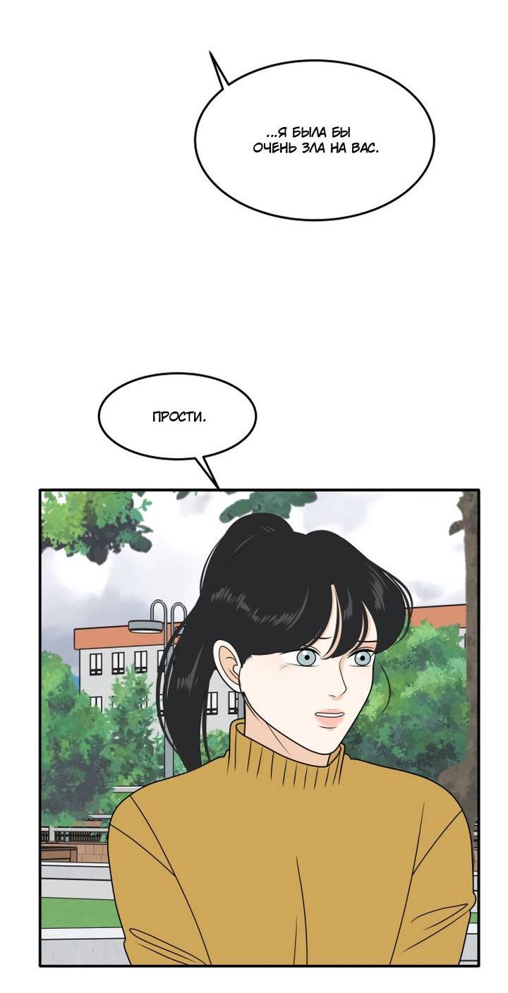 Манга Живём вместе - Глава 181 Страница 19