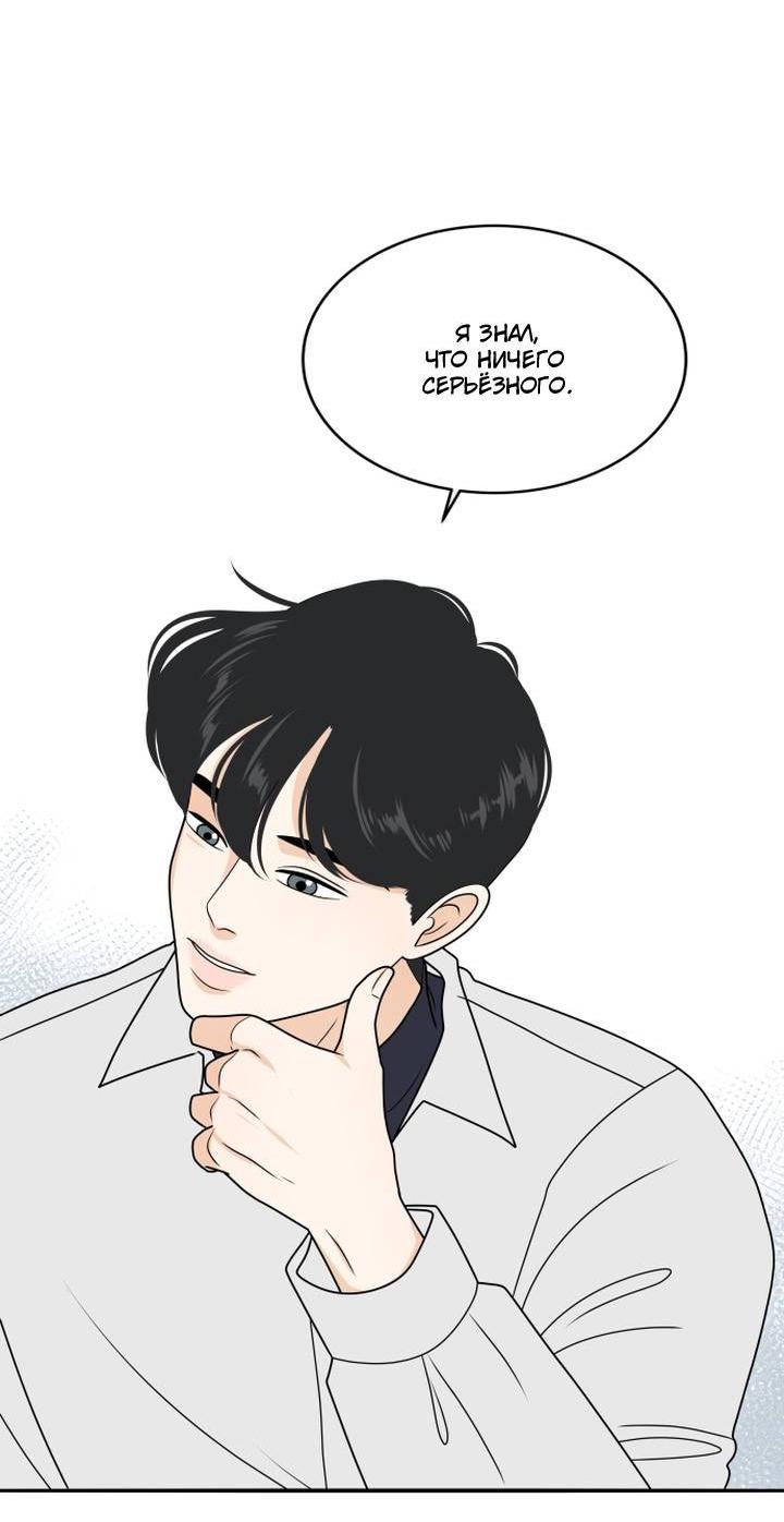 Манга Живём вместе - Глава 181 Страница 10