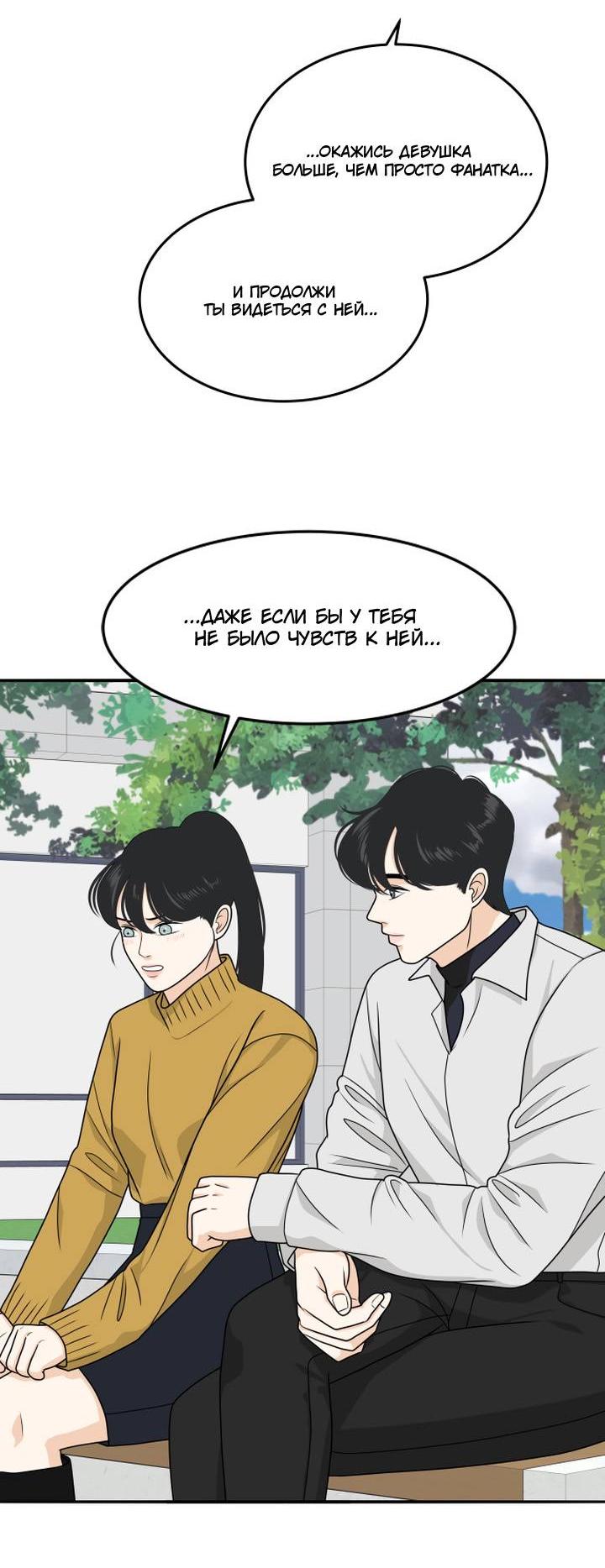 Манга Живём вместе - Глава 181 Страница 18