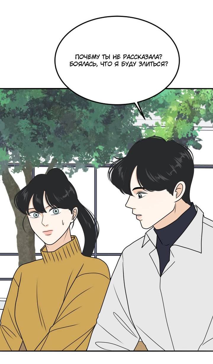 Манга Живём вместе - Глава 181 Страница 12