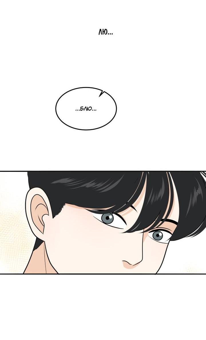 Манга Живём вместе - Глава 181 Страница 29