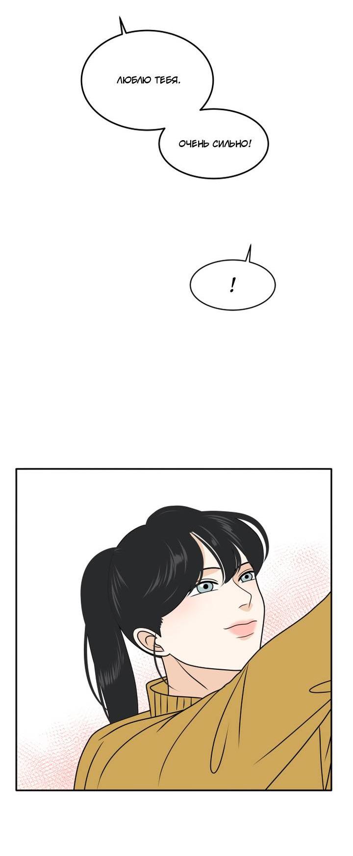 Манга Живём вместе - Глава 181 Страница 35