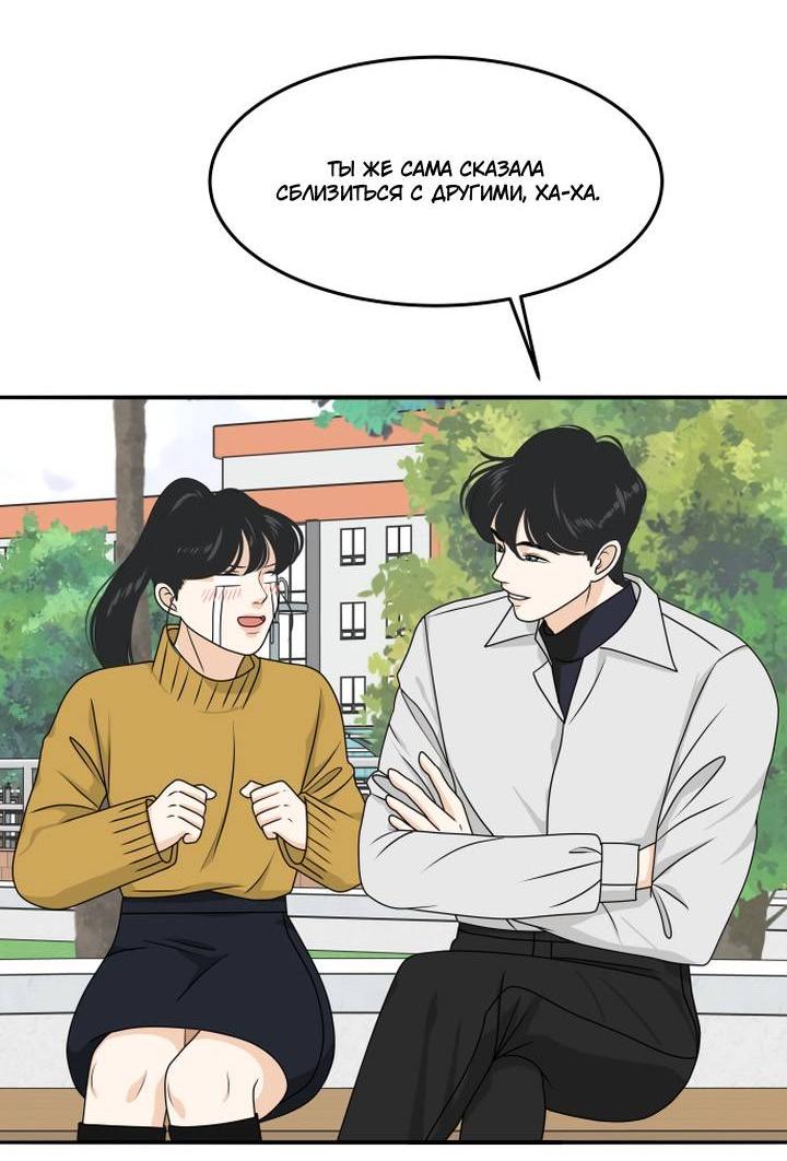 Манга Живём вместе - Глава 181 Страница 4