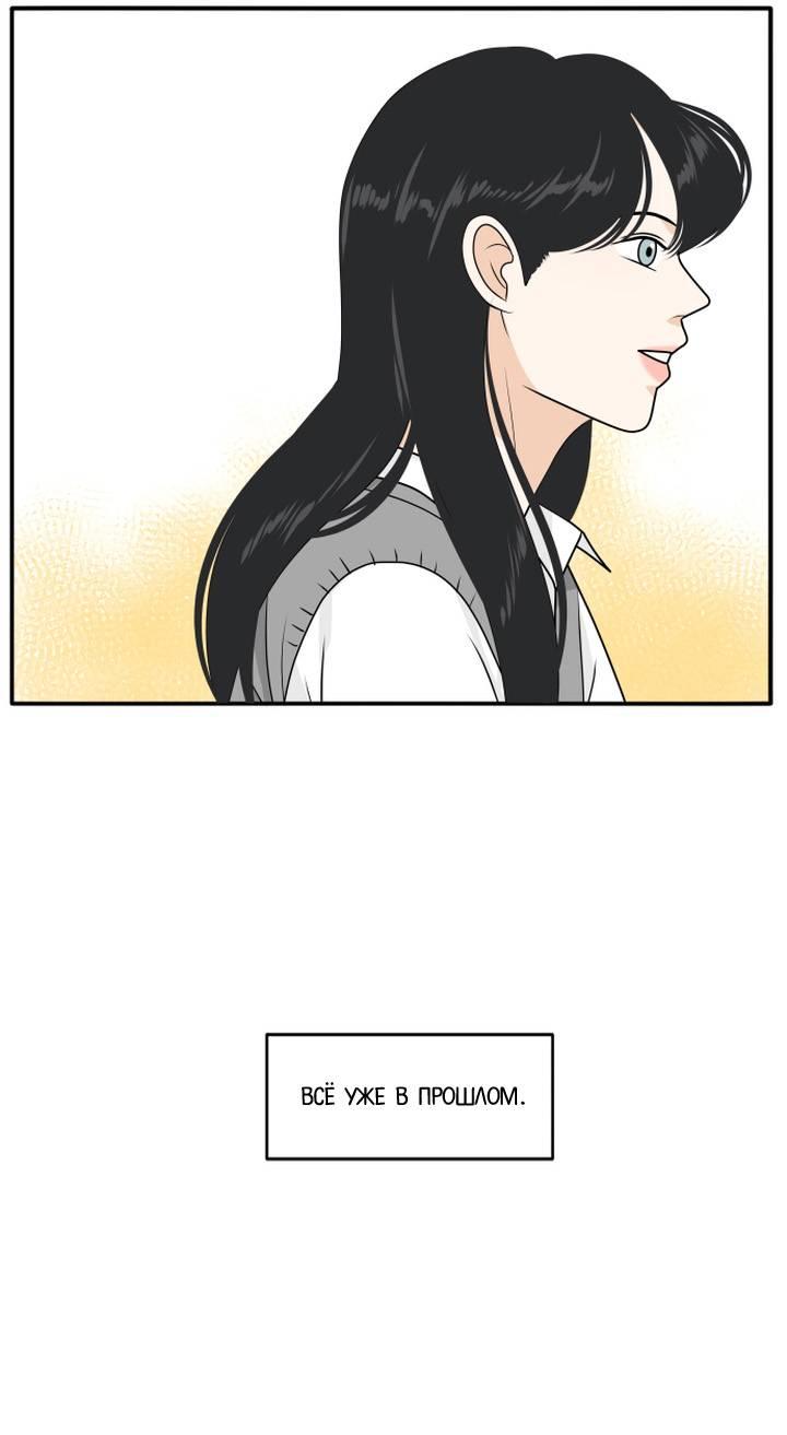 Манга Живём вместе - Глава 181 Страница 15