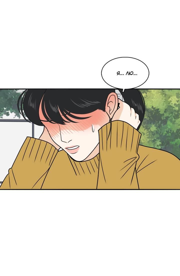 Манга Живём вместе - Глава 181 Страница 28