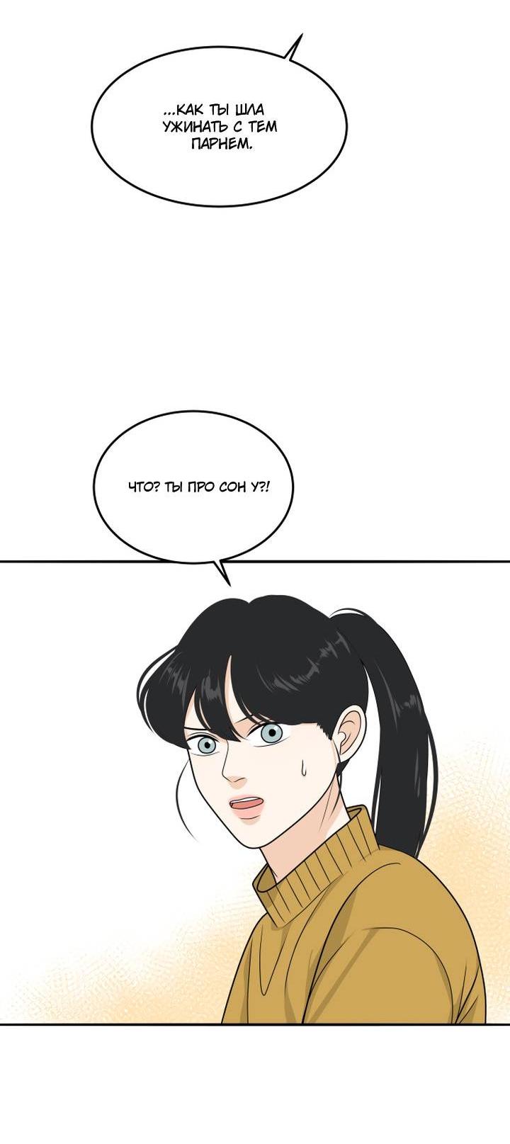 Манга Живём вместе - Глава 181 Страница 8